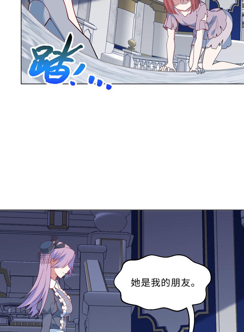 111回 崩坏吧！世界9