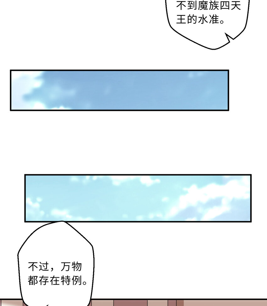 49回你好像当不成勇者了6