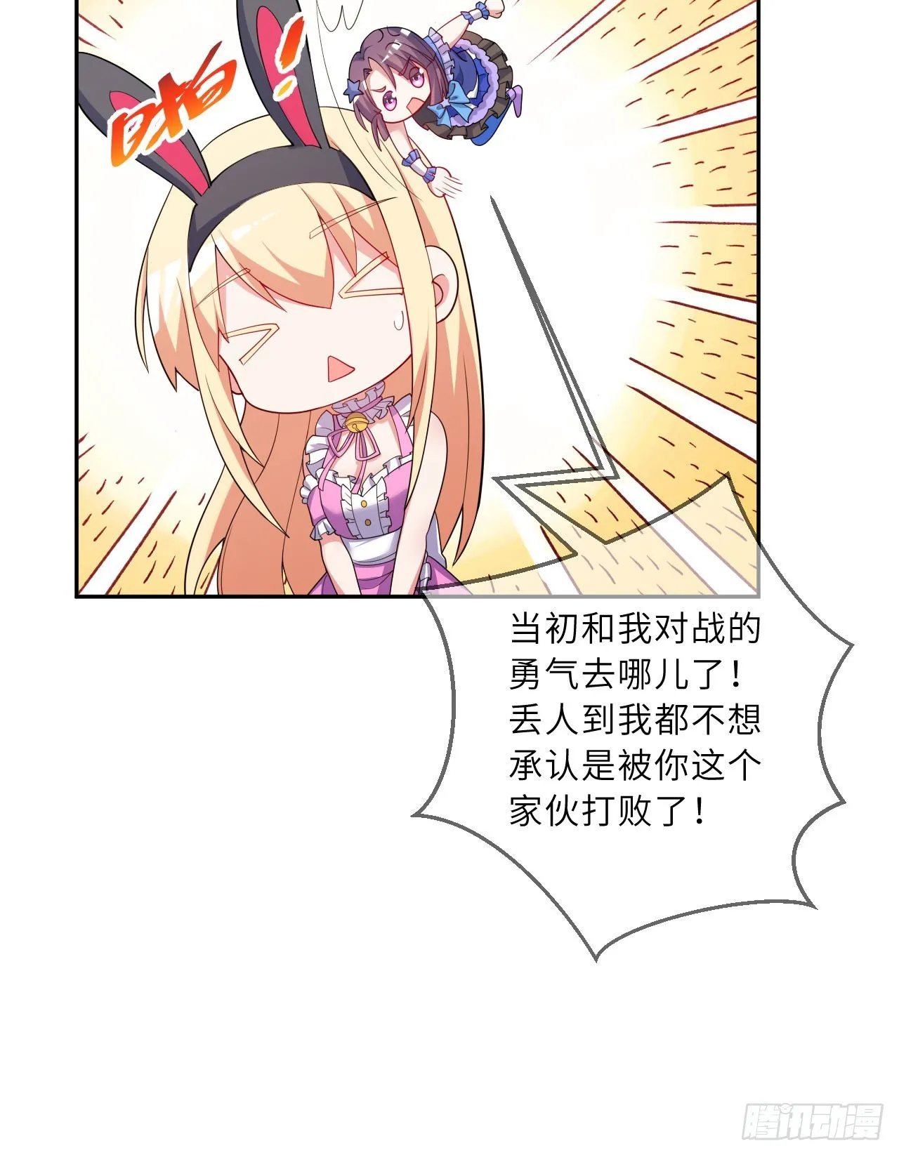 126回-好的~伊薇特大人！14