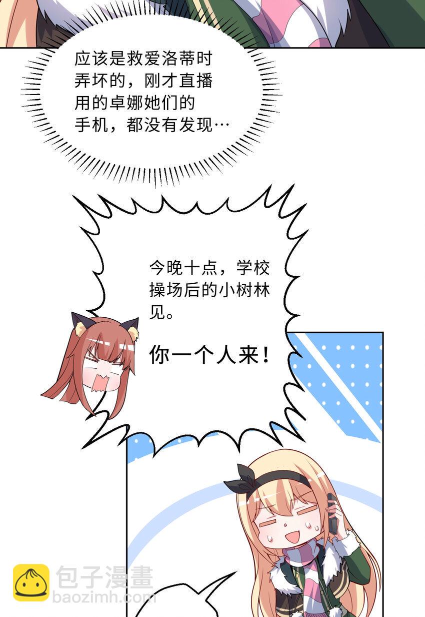 117回 小树林见！14