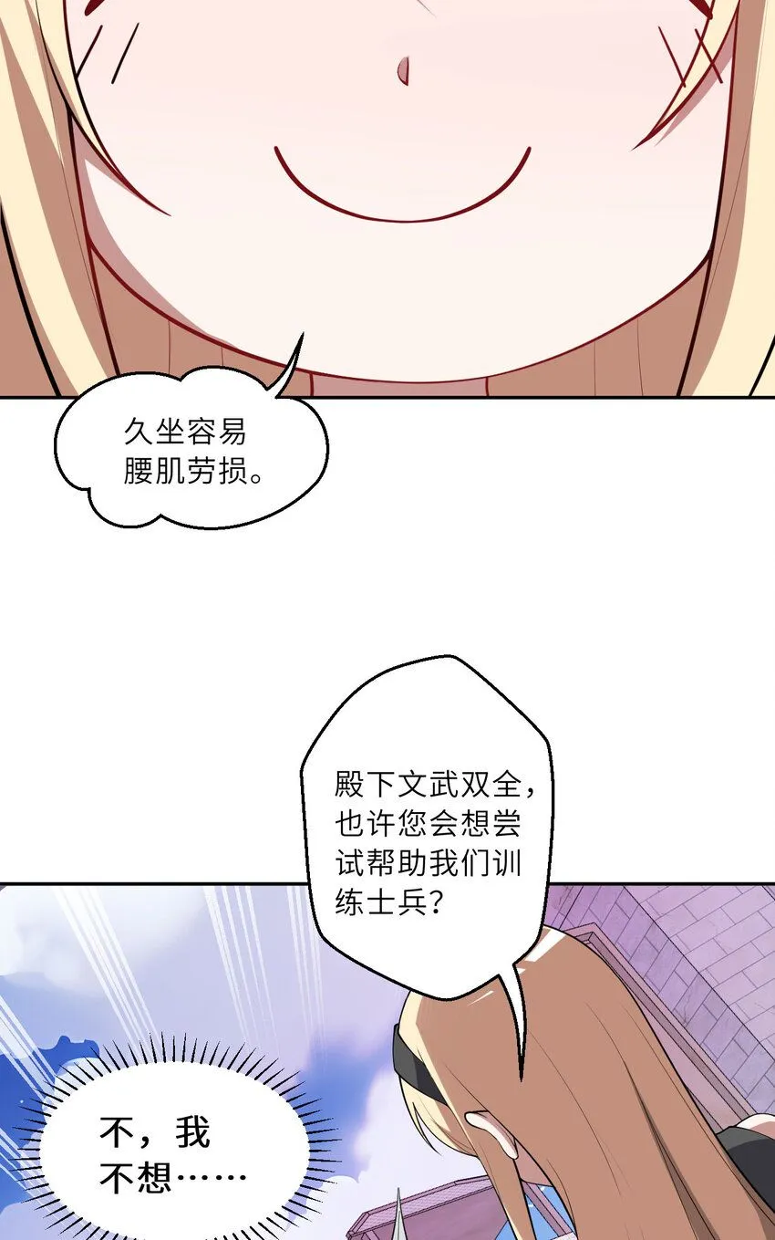 147回 好好招待莱恩王子19