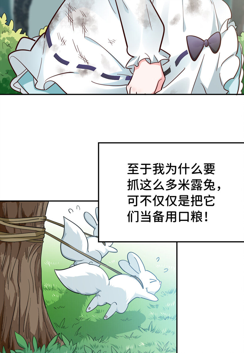 02回 失礼了，我叫卓娜6