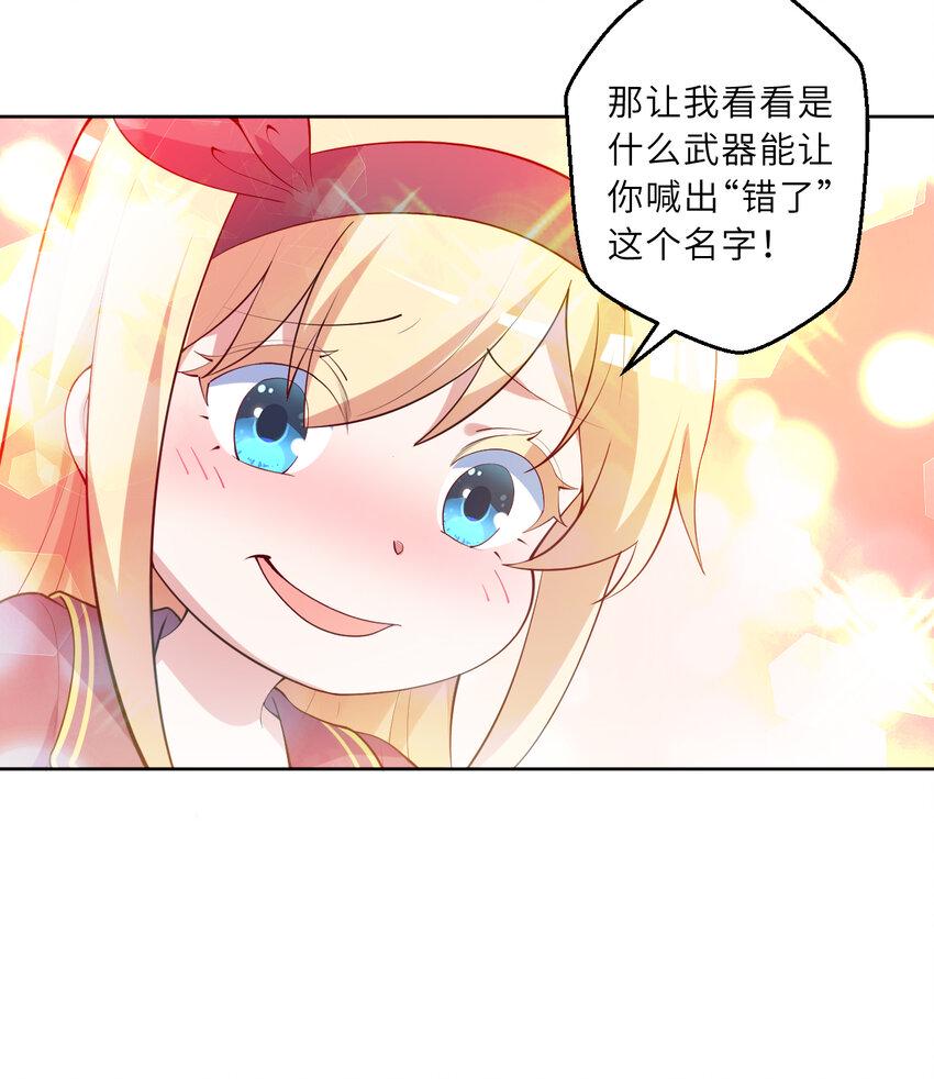 119回 看起来莫名危险的样子64