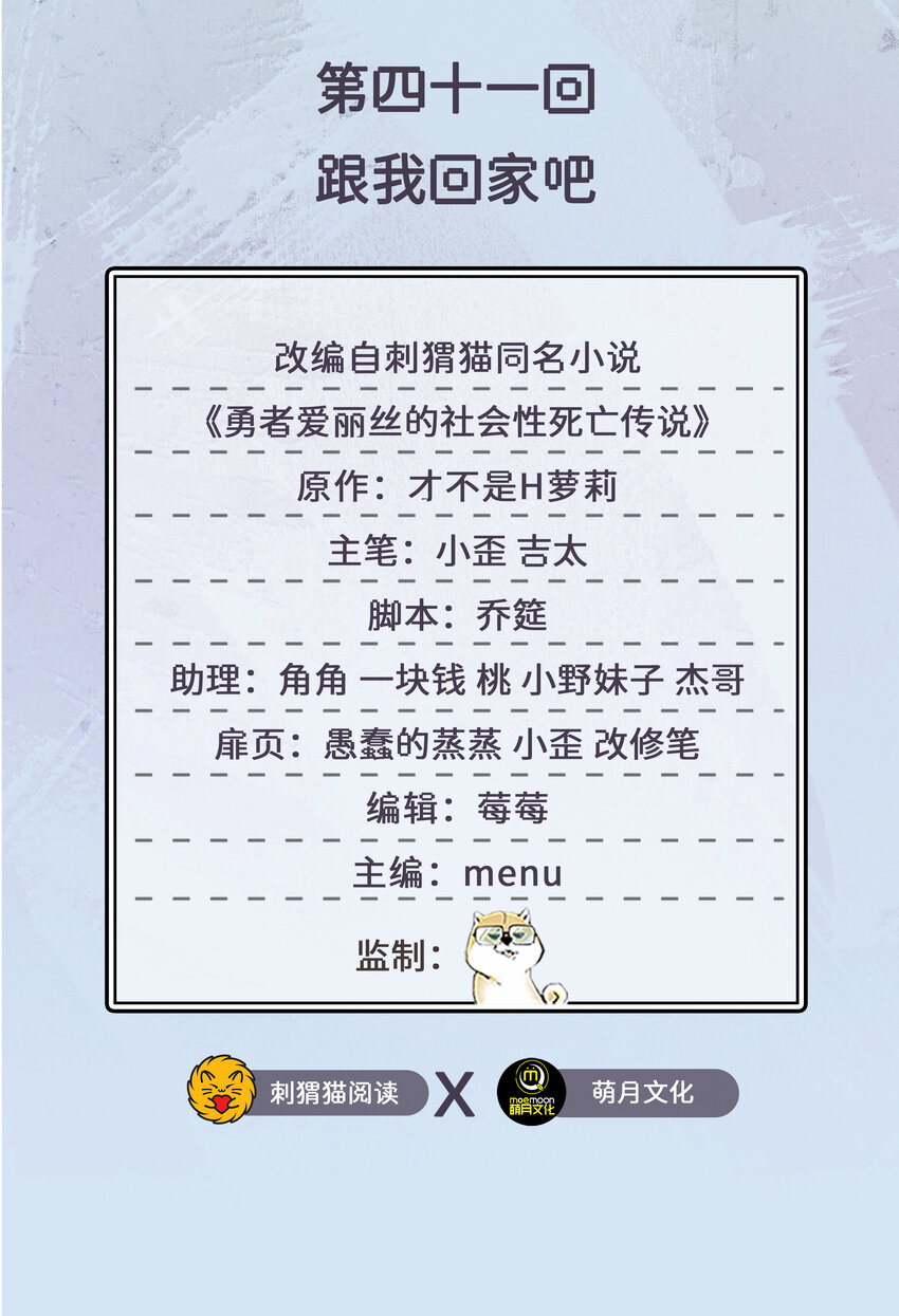 41回跟我回家吧1
