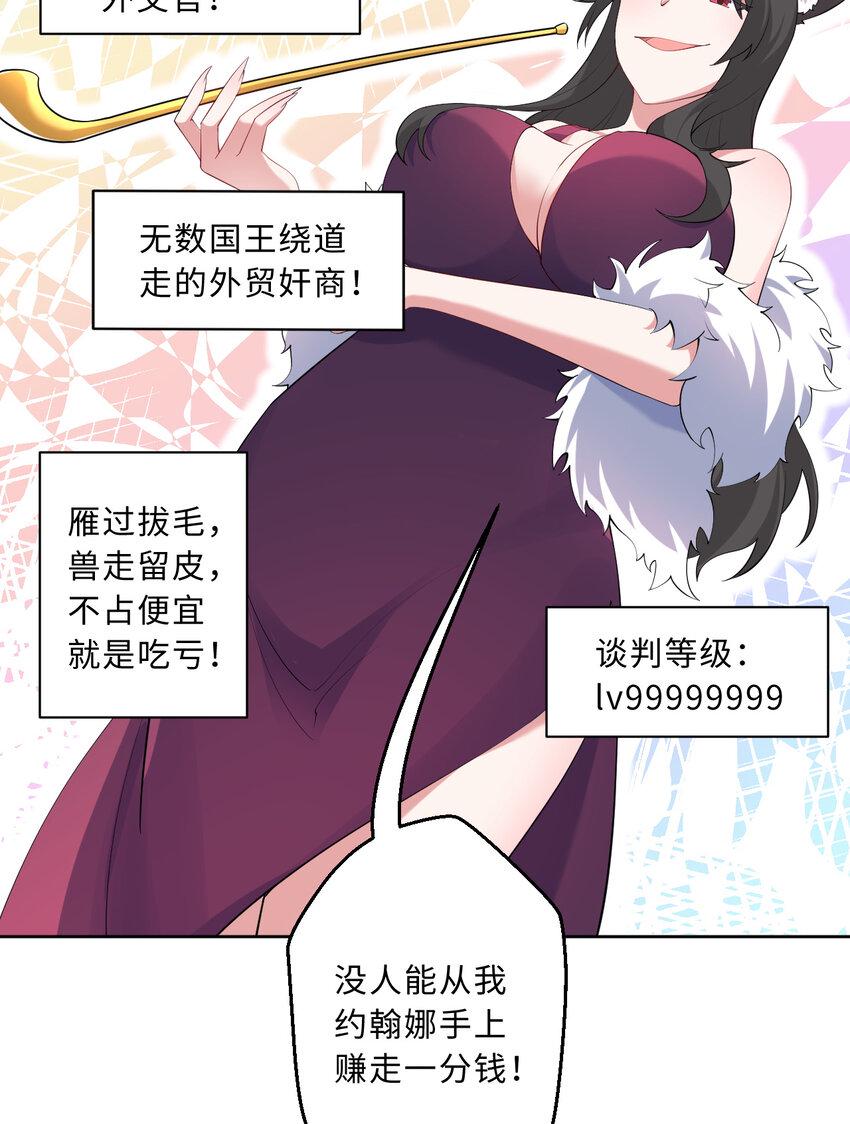 118回 难道逃跑了！？27