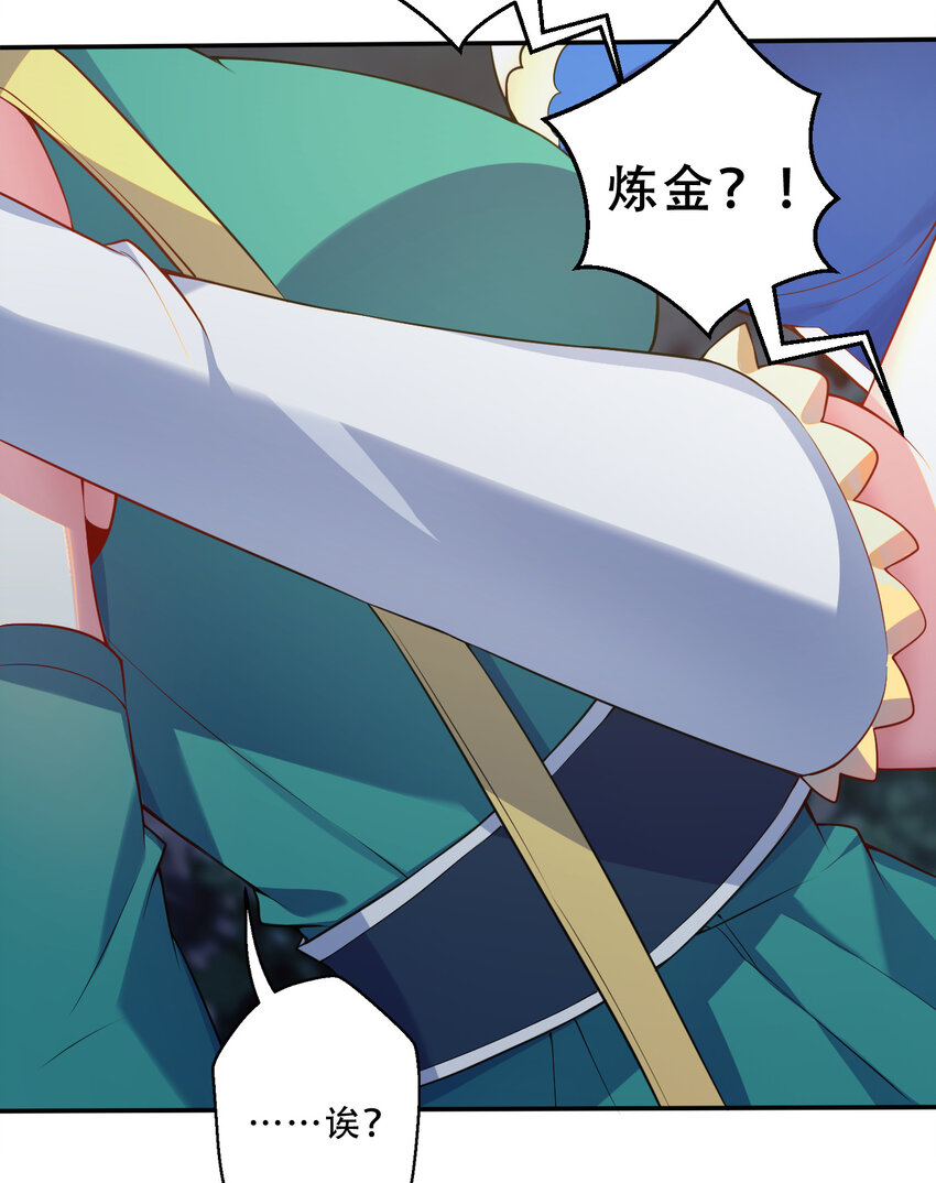 96回 找到了！炼金术士！16