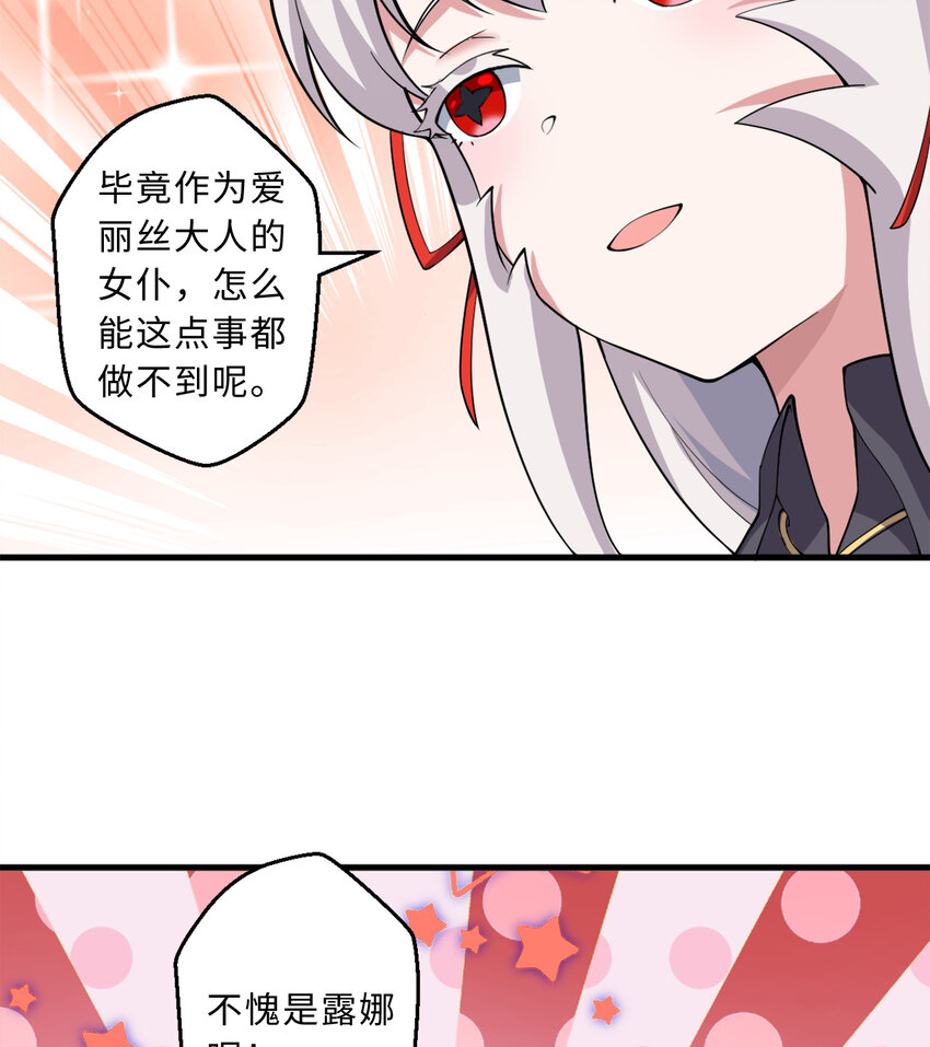 77回 你担心我啊？8