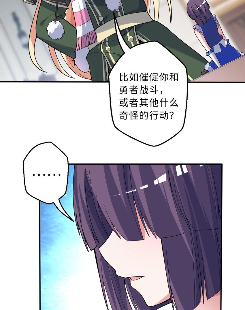 116回 魔王之力40