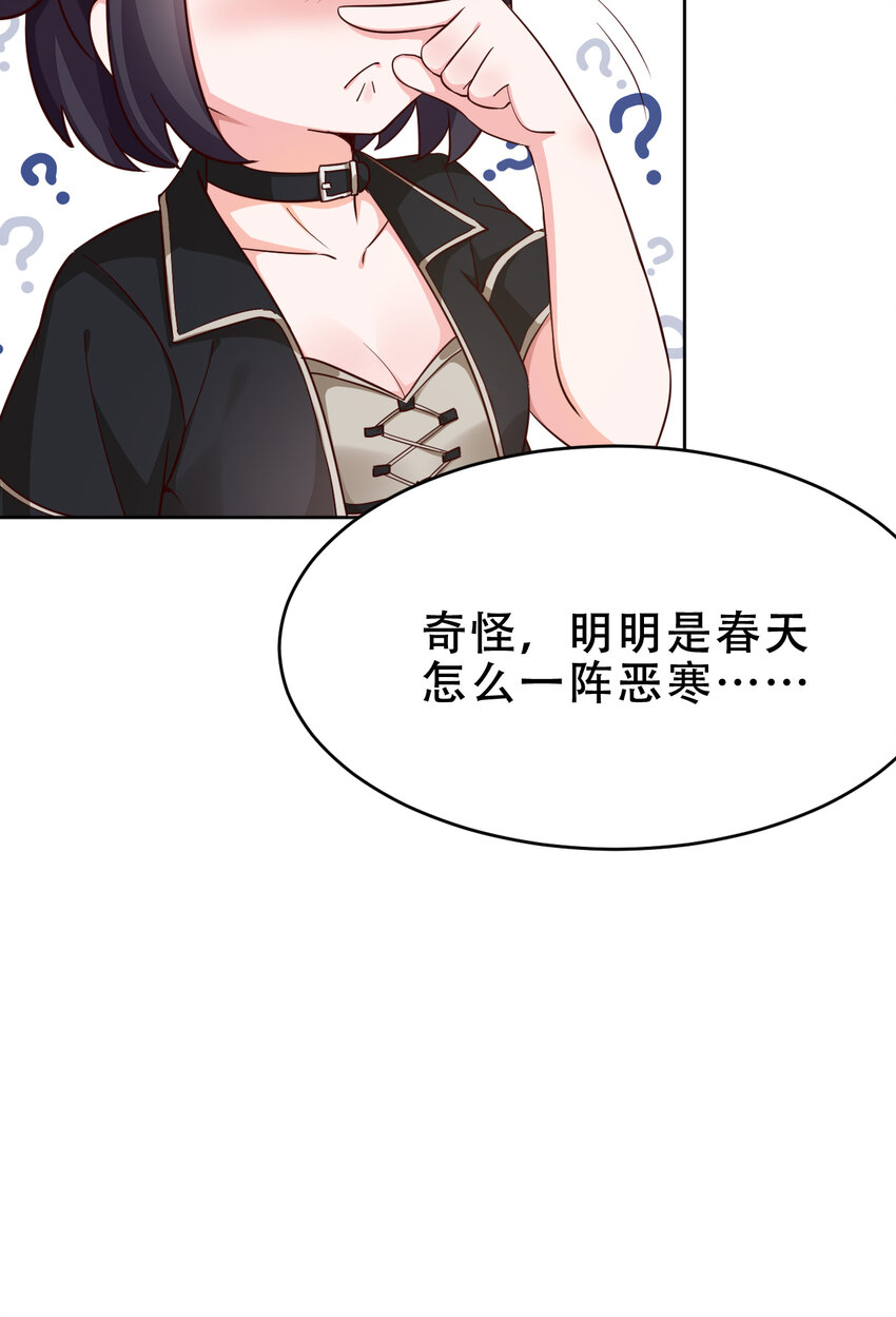 09回要不……假扮魔王？41
