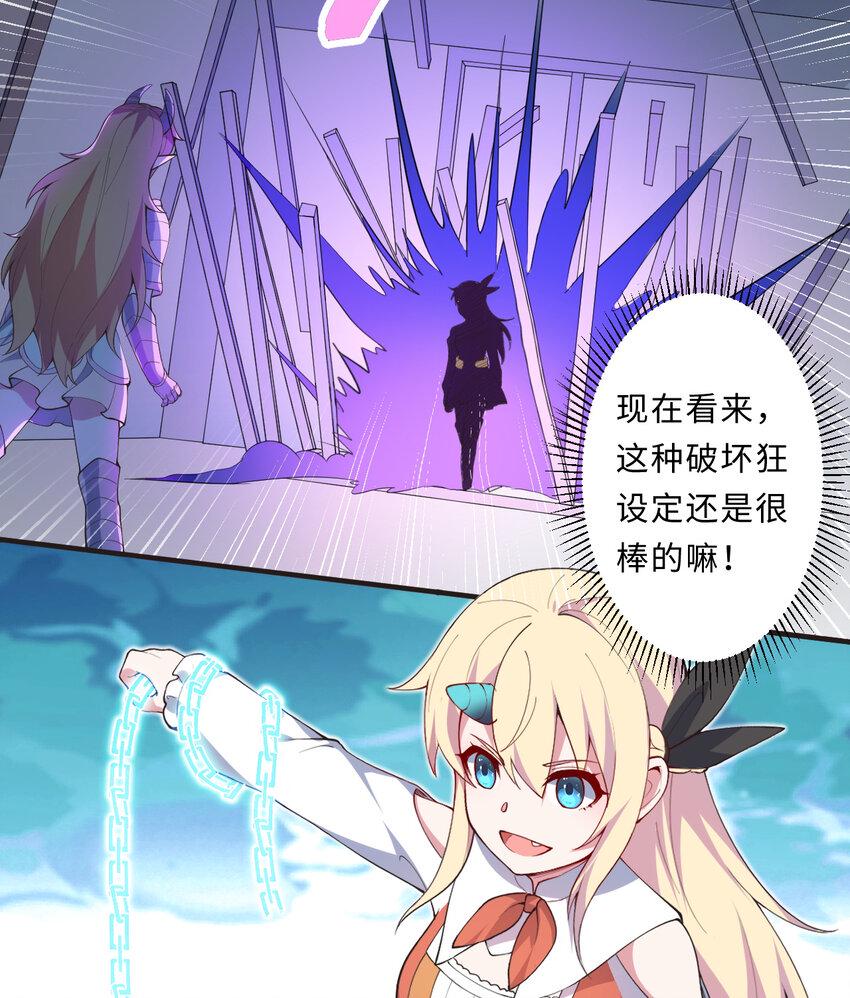 26回受死吧！魔王！36