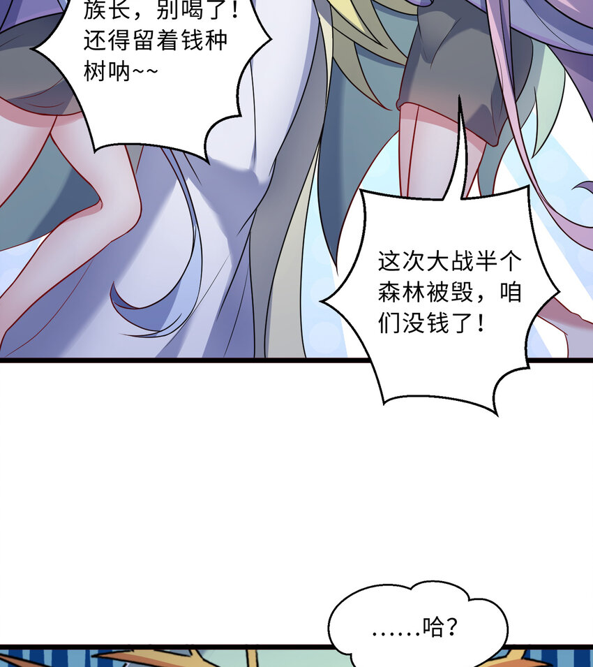 78回 她应该被所有人爱戴呀41