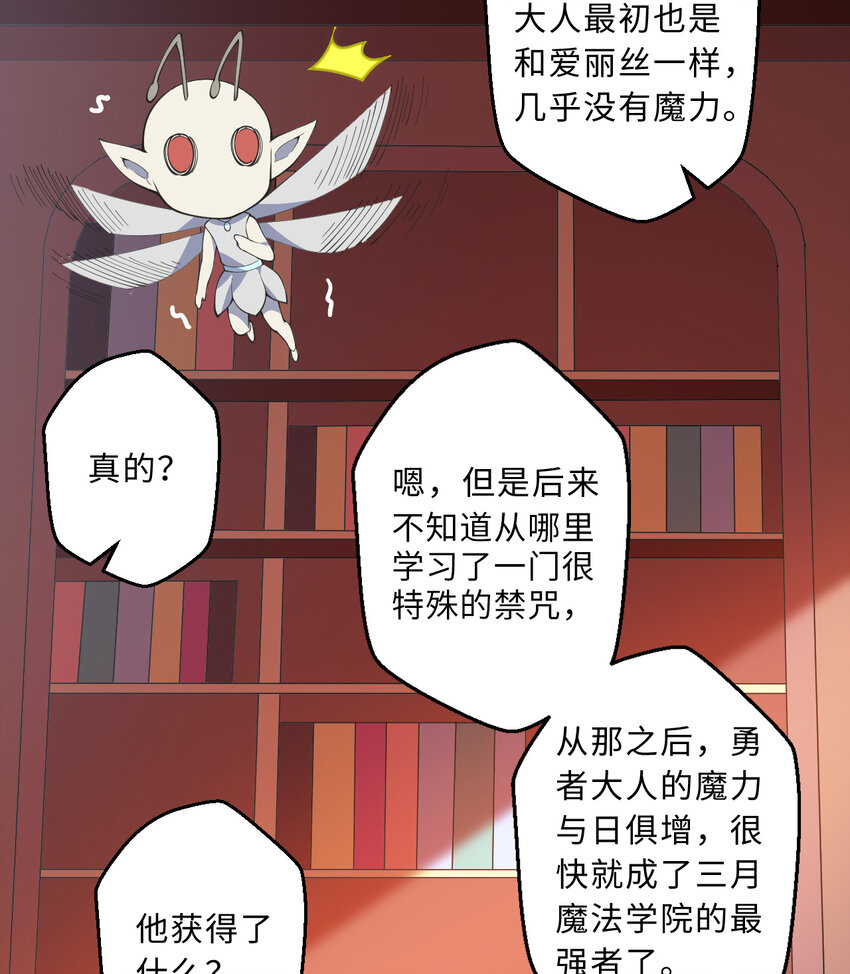 51回前任勇者-克莉丝汀28
