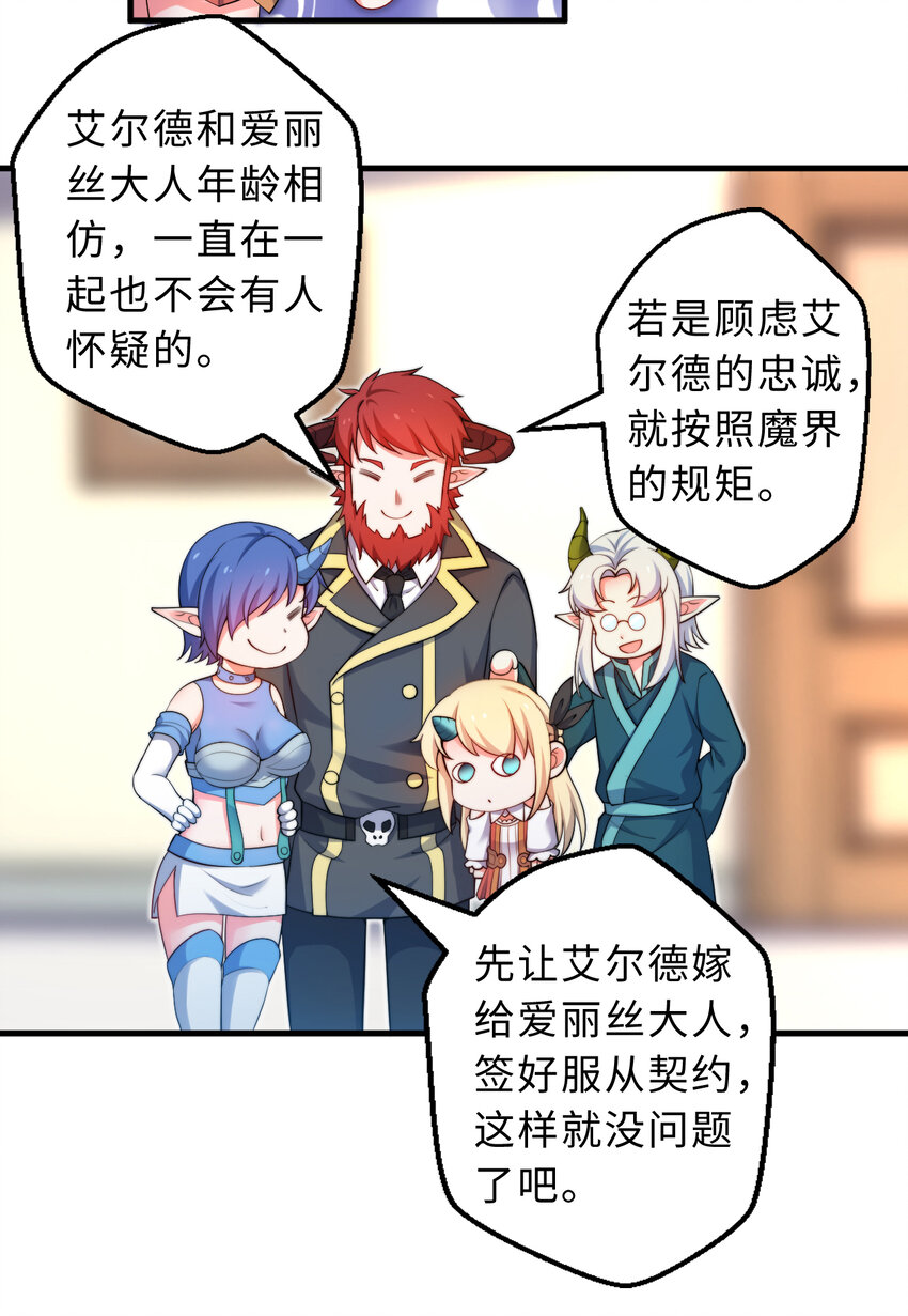 30回艾尔德真不会说谎啊64