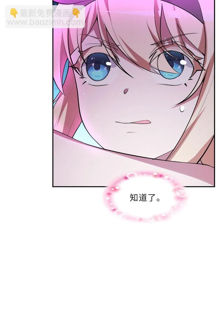 147回 好好招待莱恩王子49