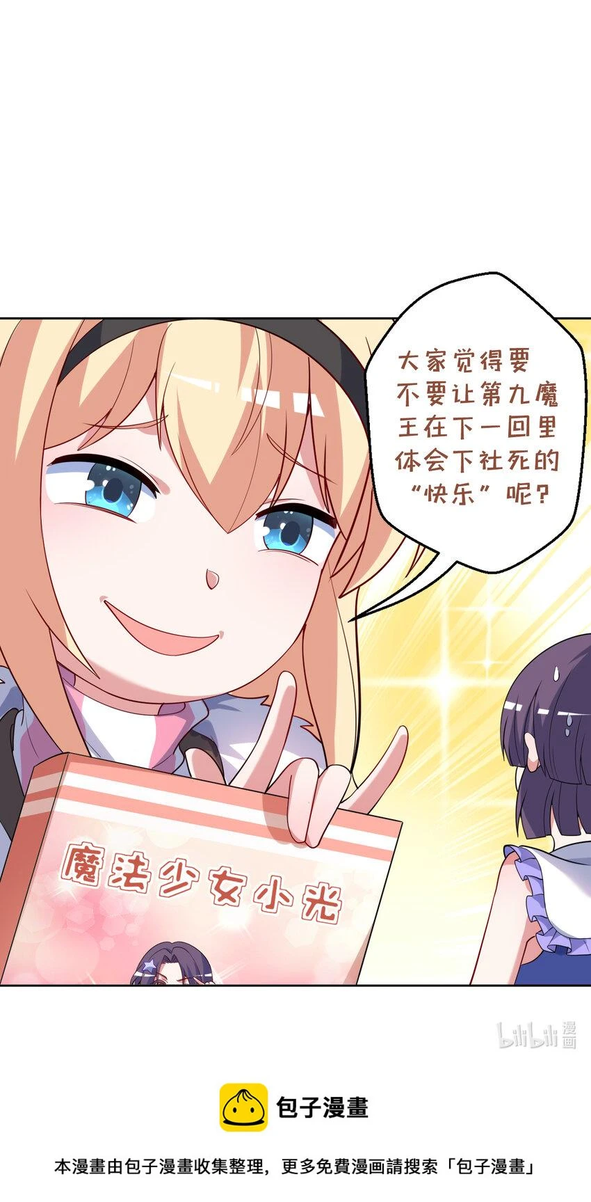 115回 士可杀！不可辱！61