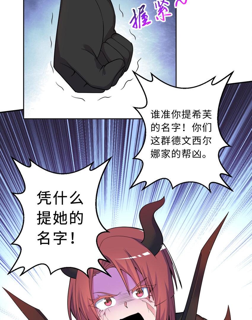 112回 假的……都是假的60