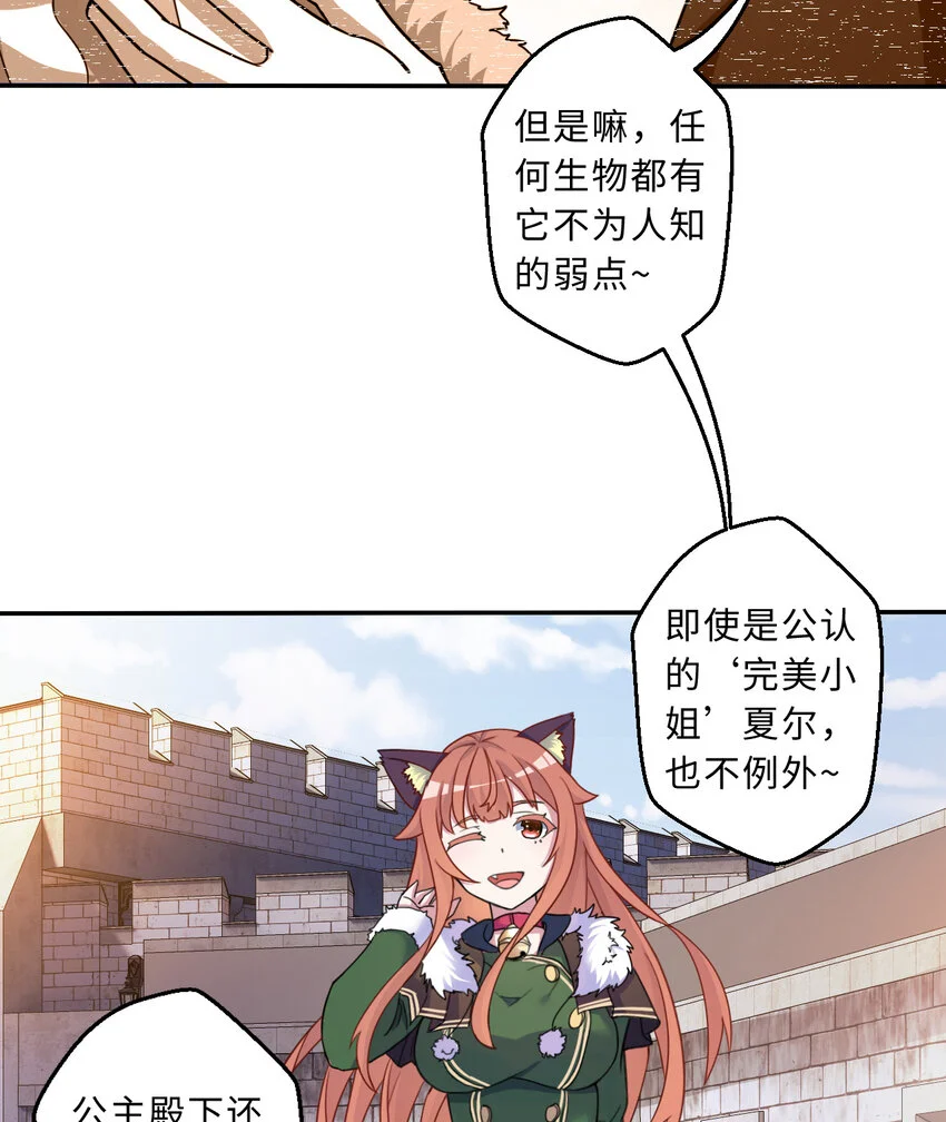 89回 原来你是这样的~夏尔41