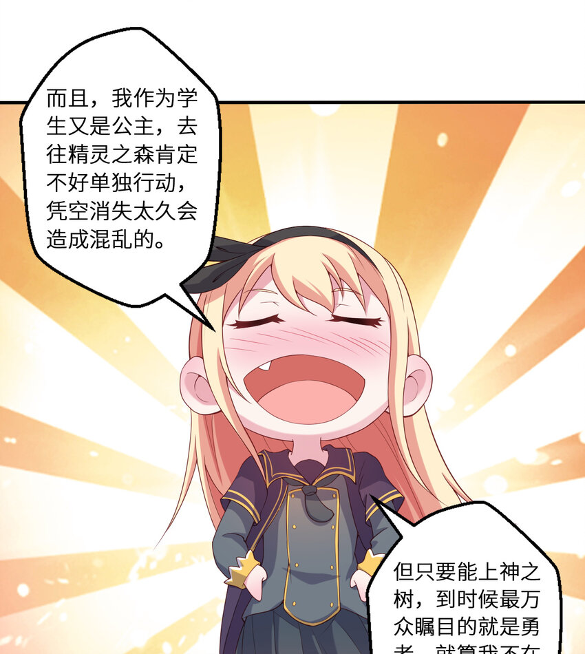 63回 想要自然之种怎么这么难56