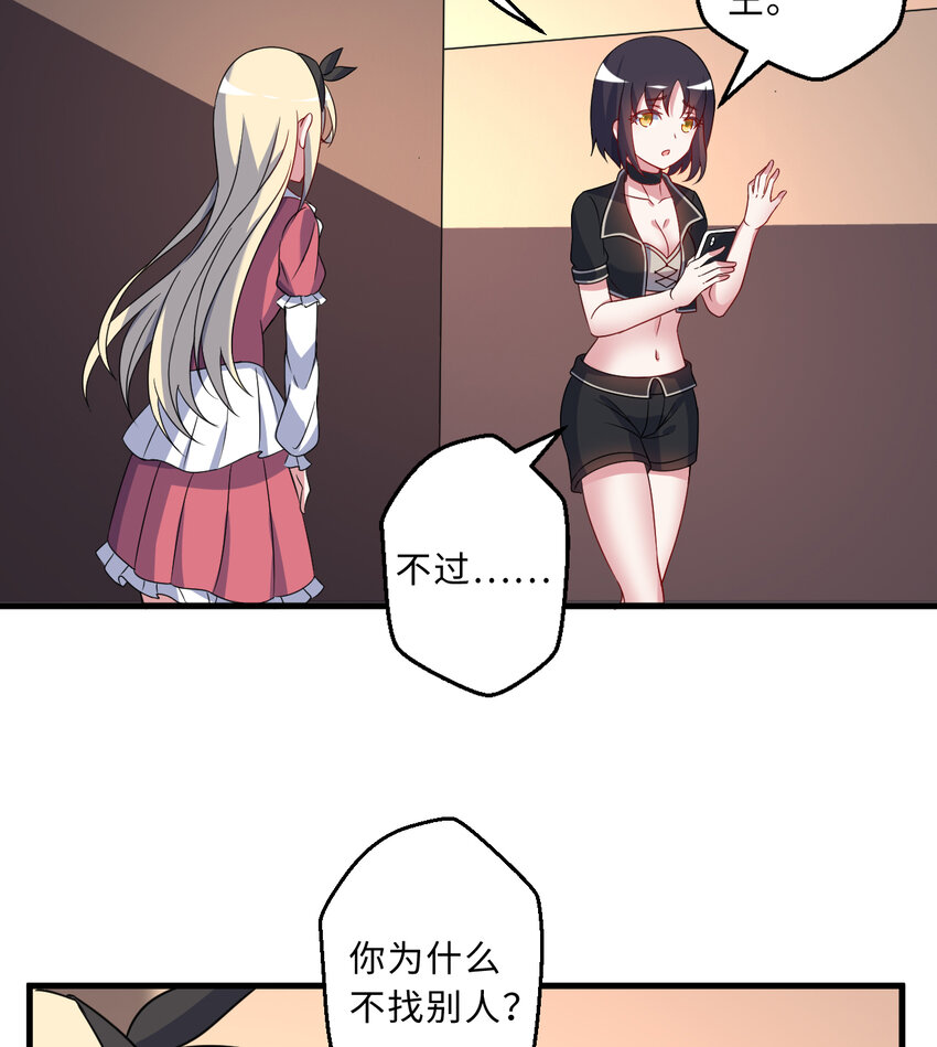 64回 真是值得庆祝……58
