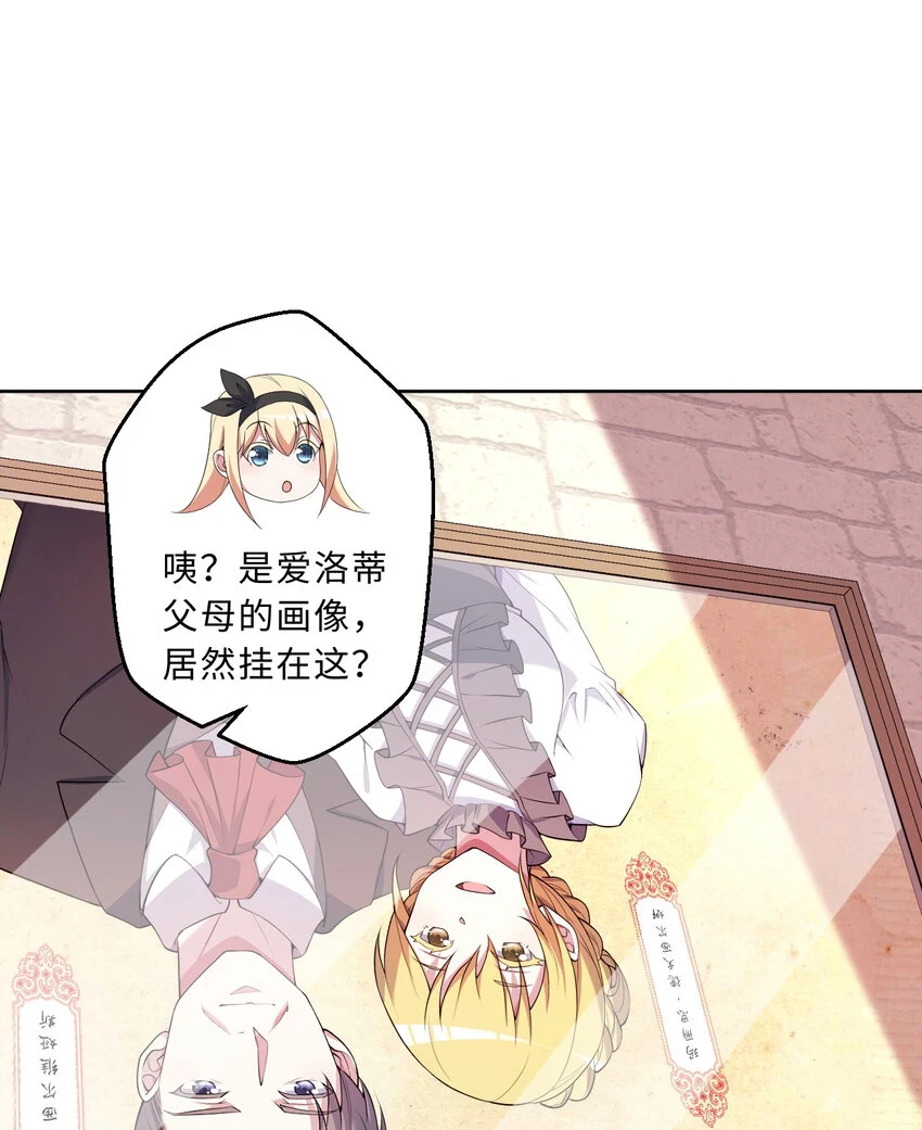 107回 第九魔王-安度西娅5