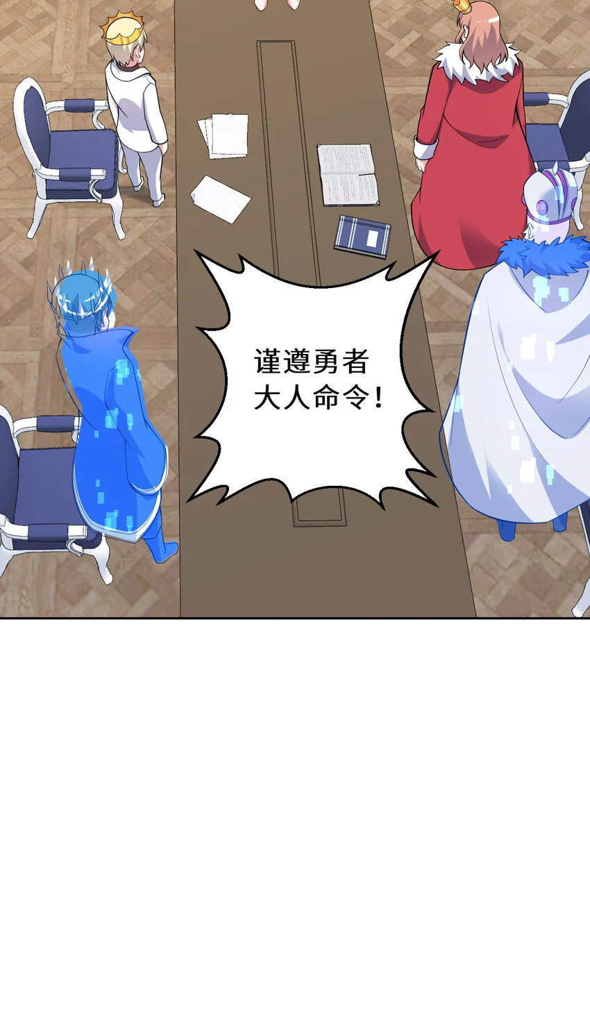 145回 是个废物！26