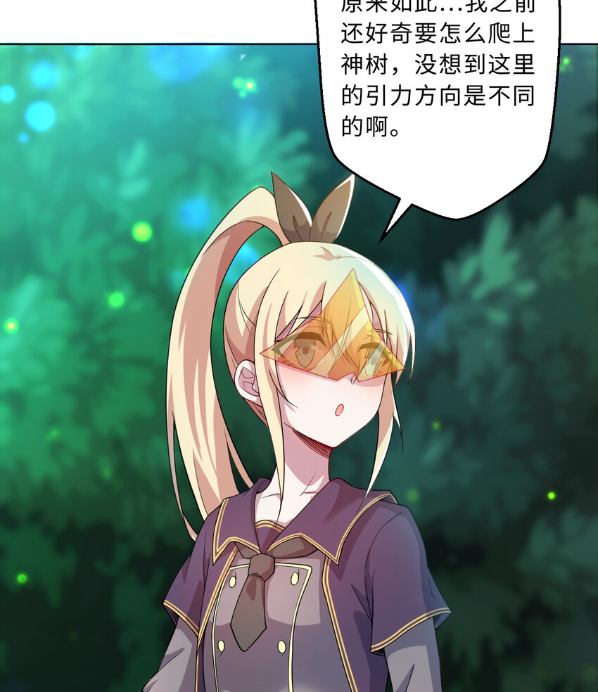 79回 那就是自然之种28