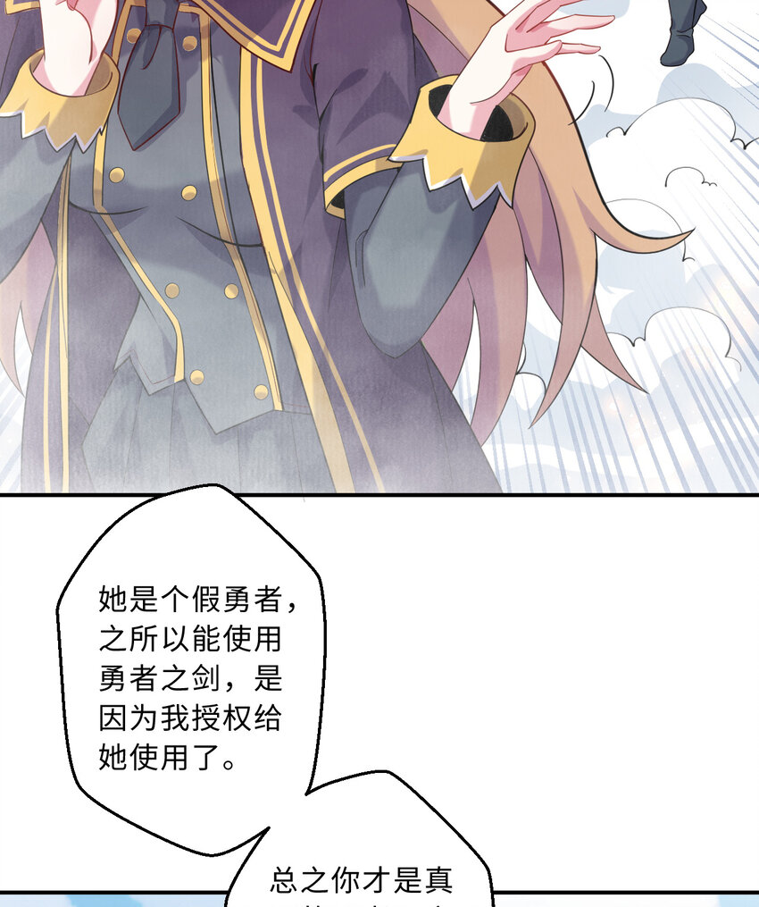 50回你才是真正的勇者46