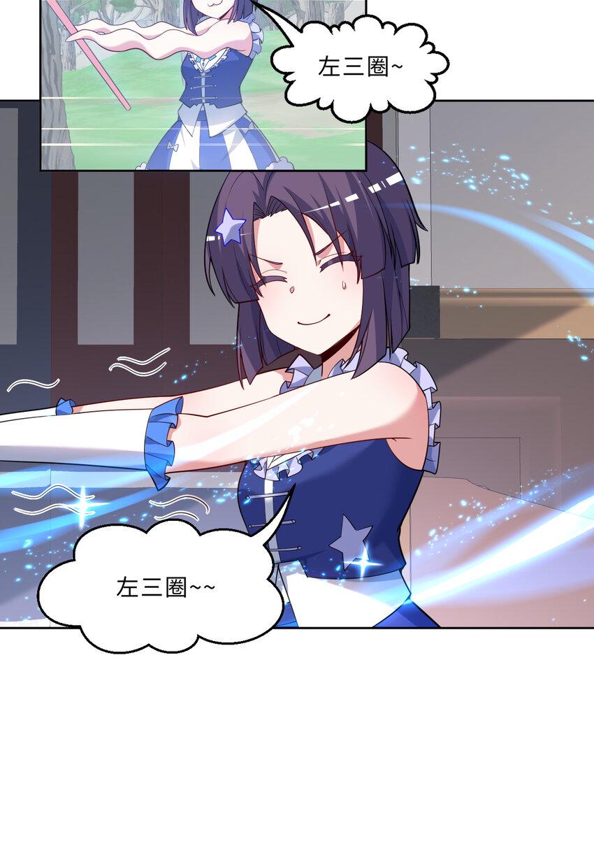 116回 魔王之力12