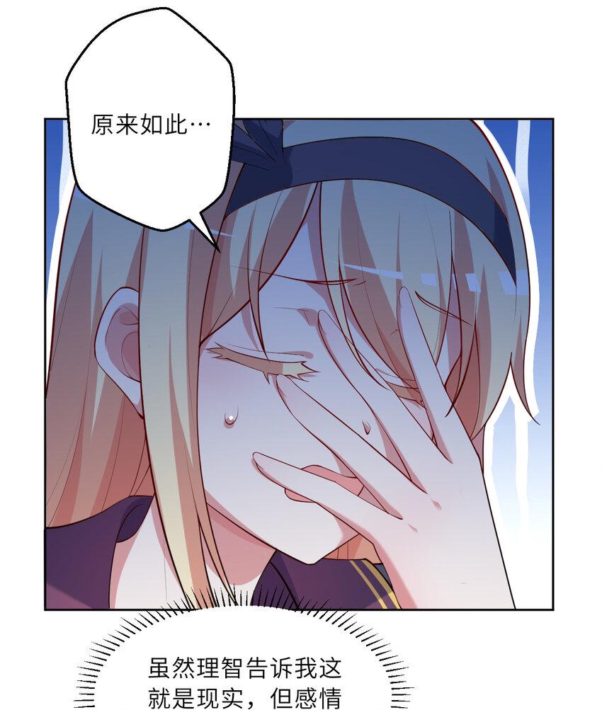 119回 看起来莫名危险的样子16