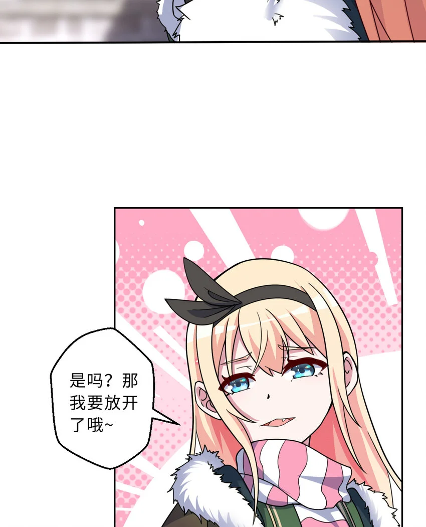 89回 原来你是这样的~夏尔53