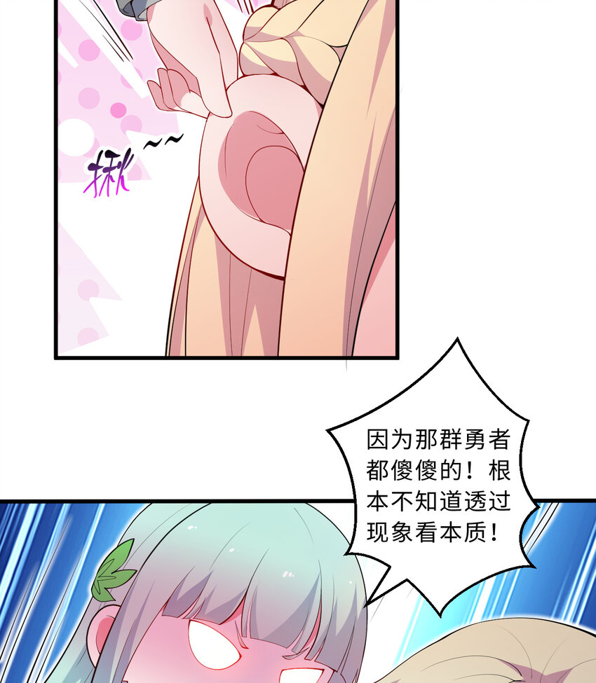 29回魔王之力12