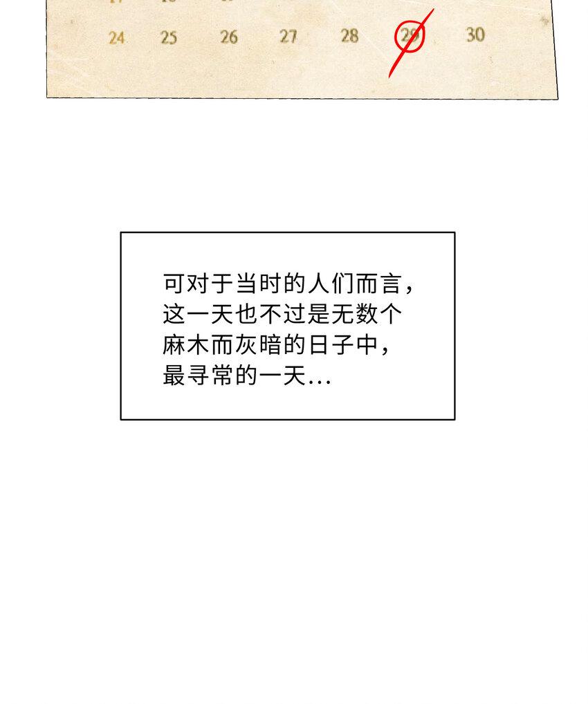 110回 可是她已经死了89