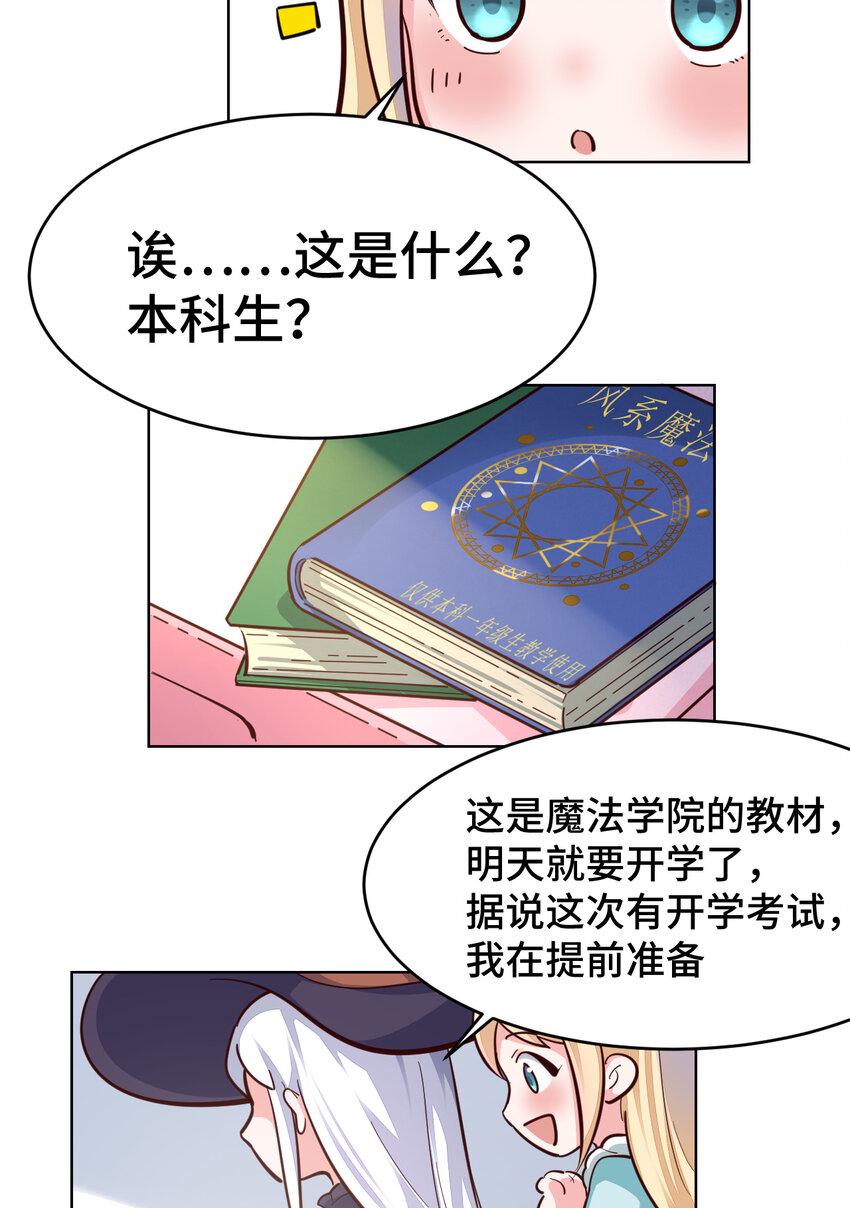 12回去往魔界6