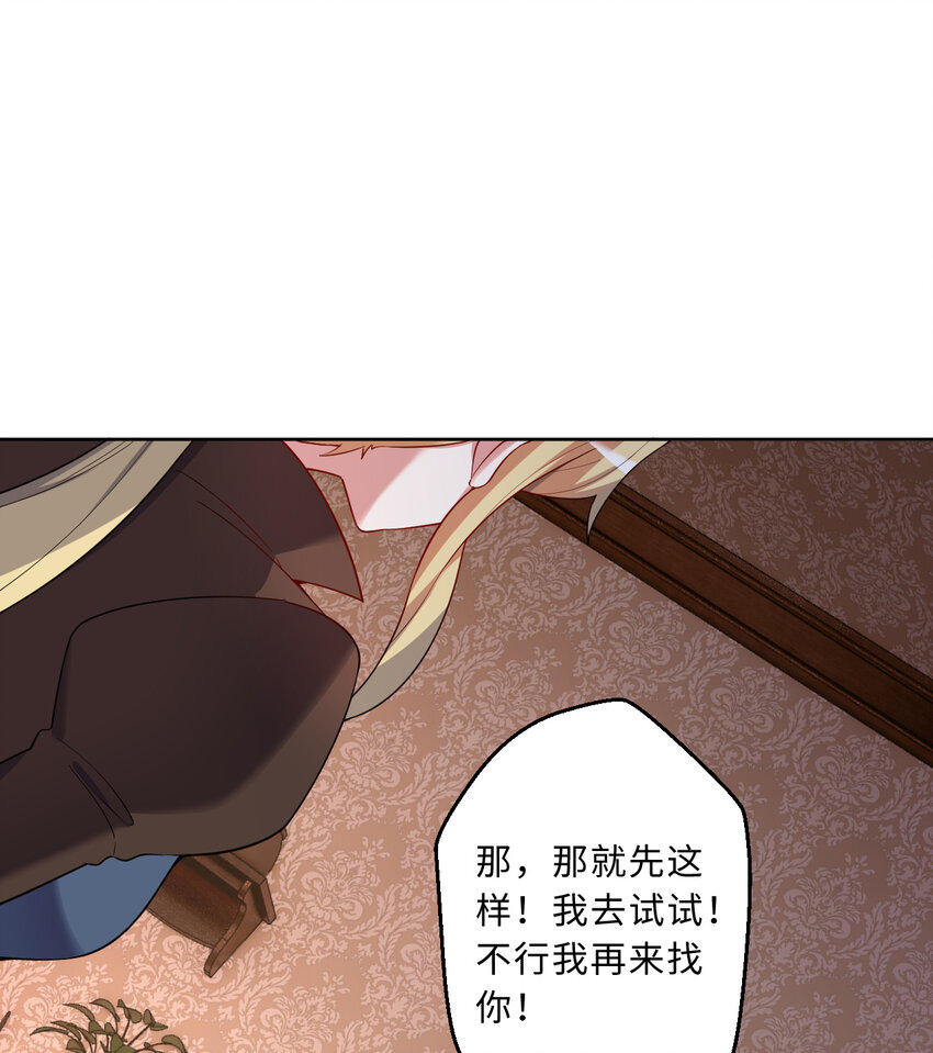 88回 不可以揪人家的尾巴昂77
