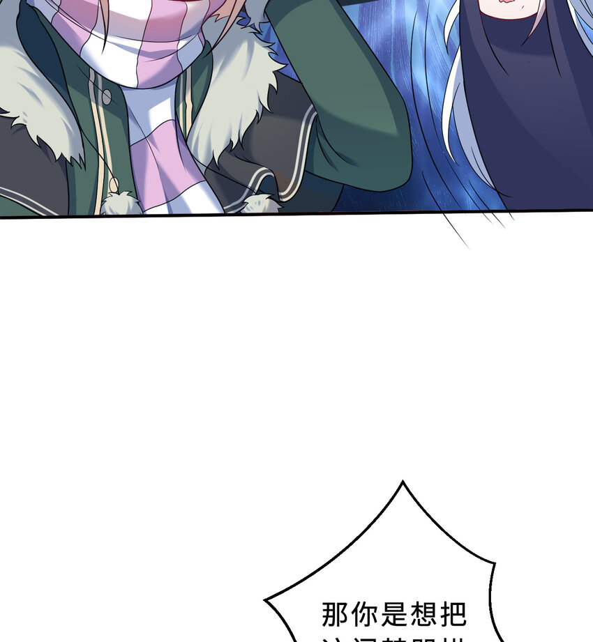 88回 不可以揪人家的尾巴昂18