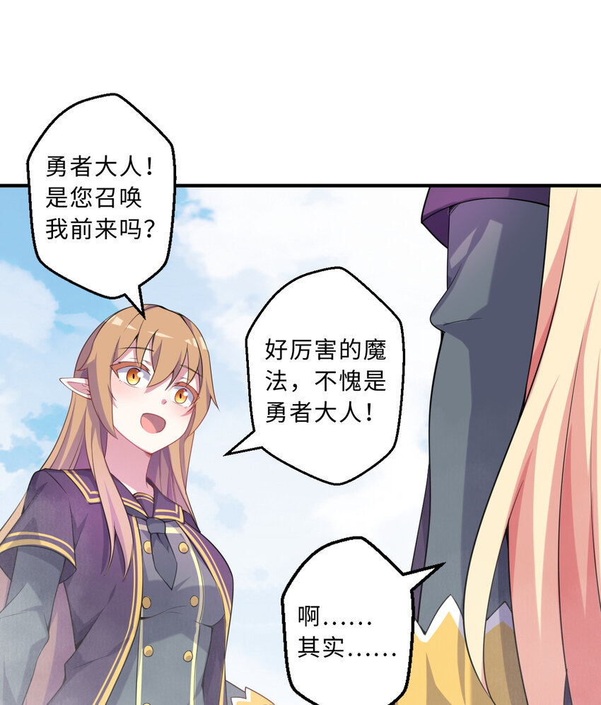 50回你才是真正的勇者30