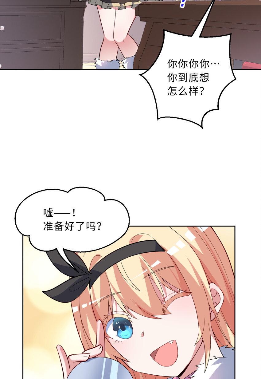 116回 魔王之力6