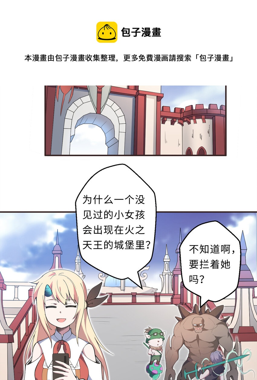 21回勇者和魔王都是我24