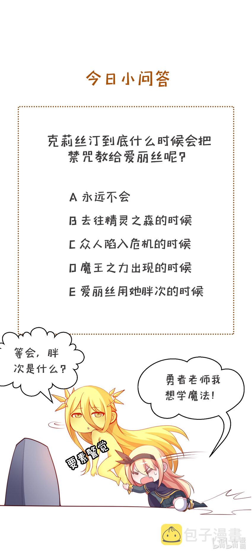 53回要你何用！61