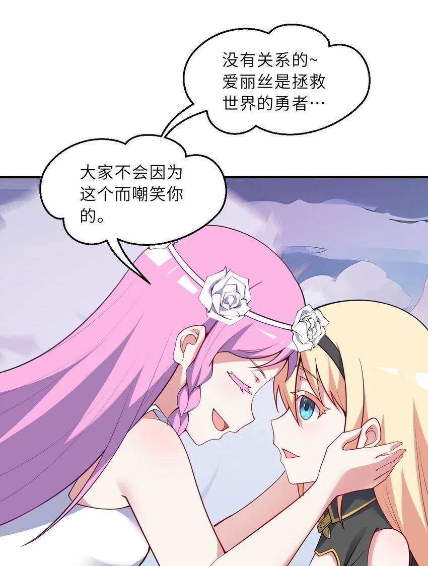 151回 爱丽丝记得要回来85