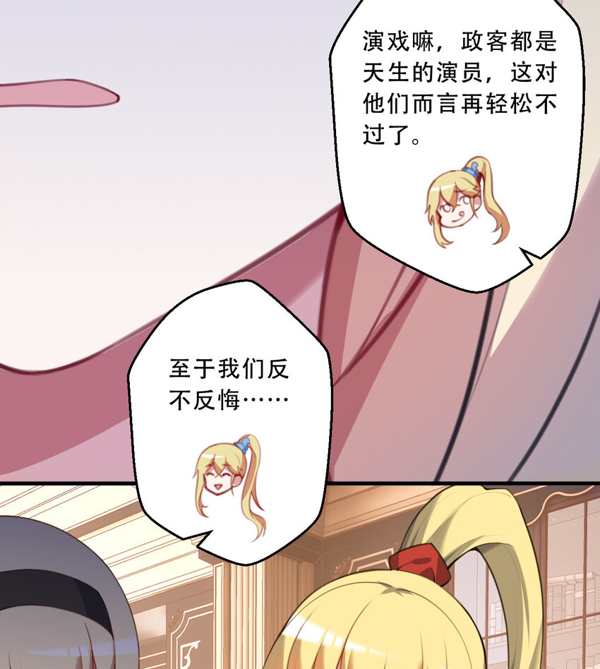 92回 国王会议25