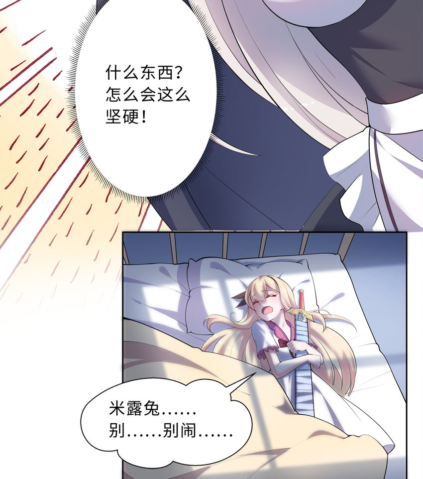 37回你终于现身了，魔王34