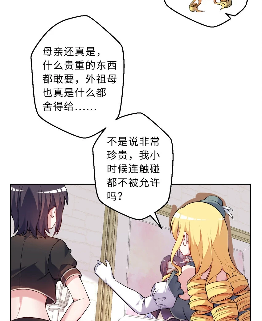 107回 第九魔王-安度西娅45
