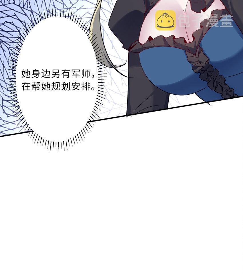 88回 不可以揪人家的尾巴昂88