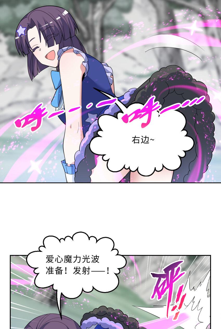 116回 魔王之力19