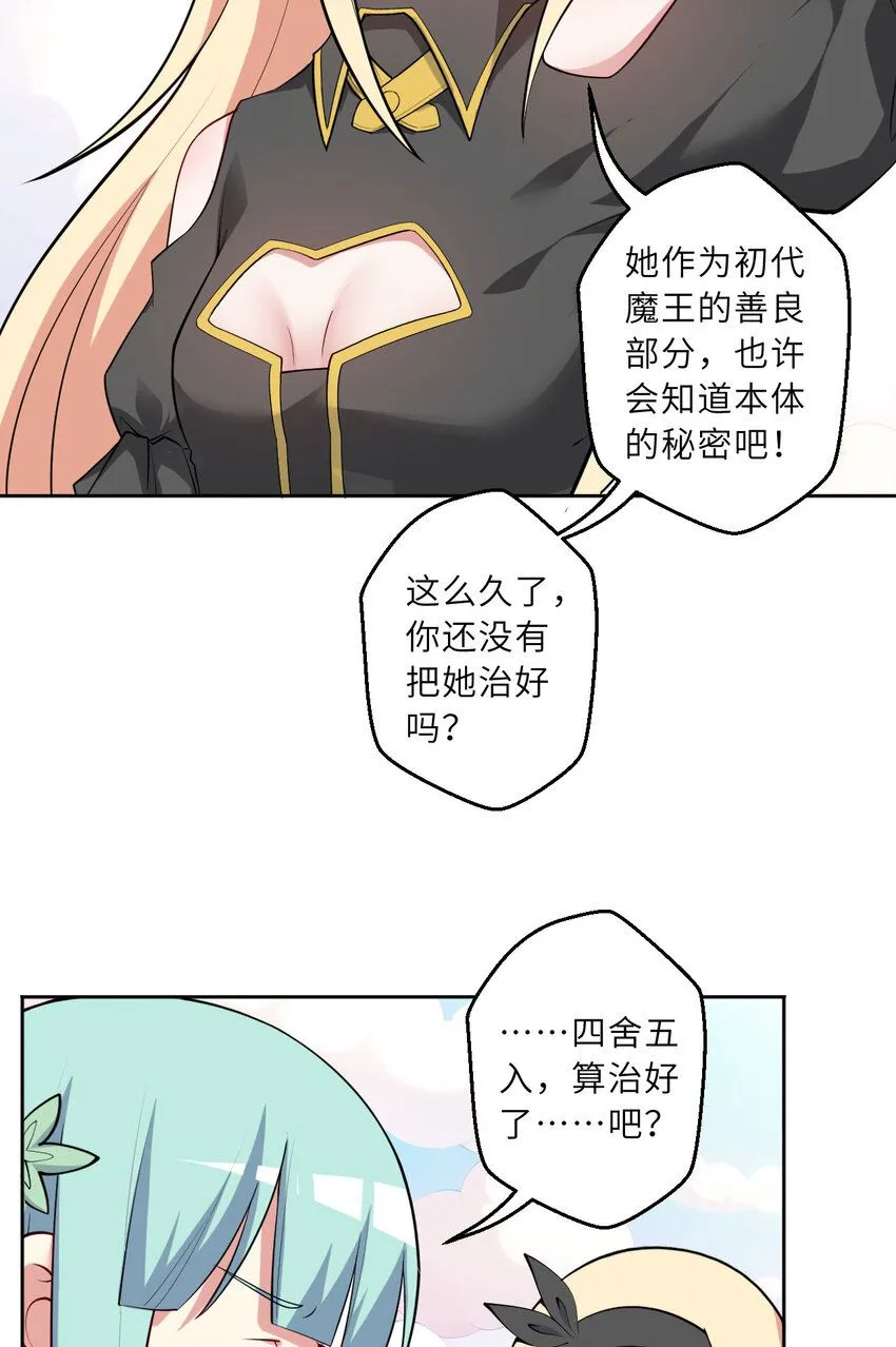 148回 贝阿特丽丝19