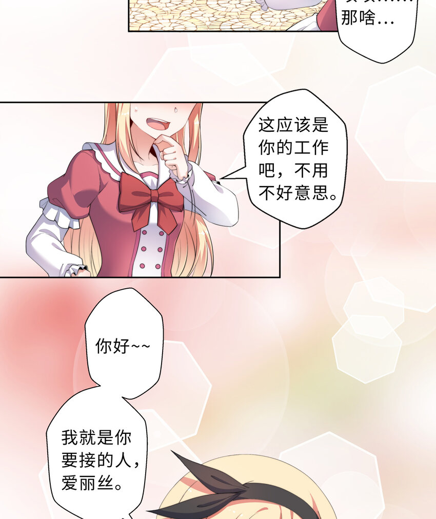 34回这位女仆怎么这么反差？38