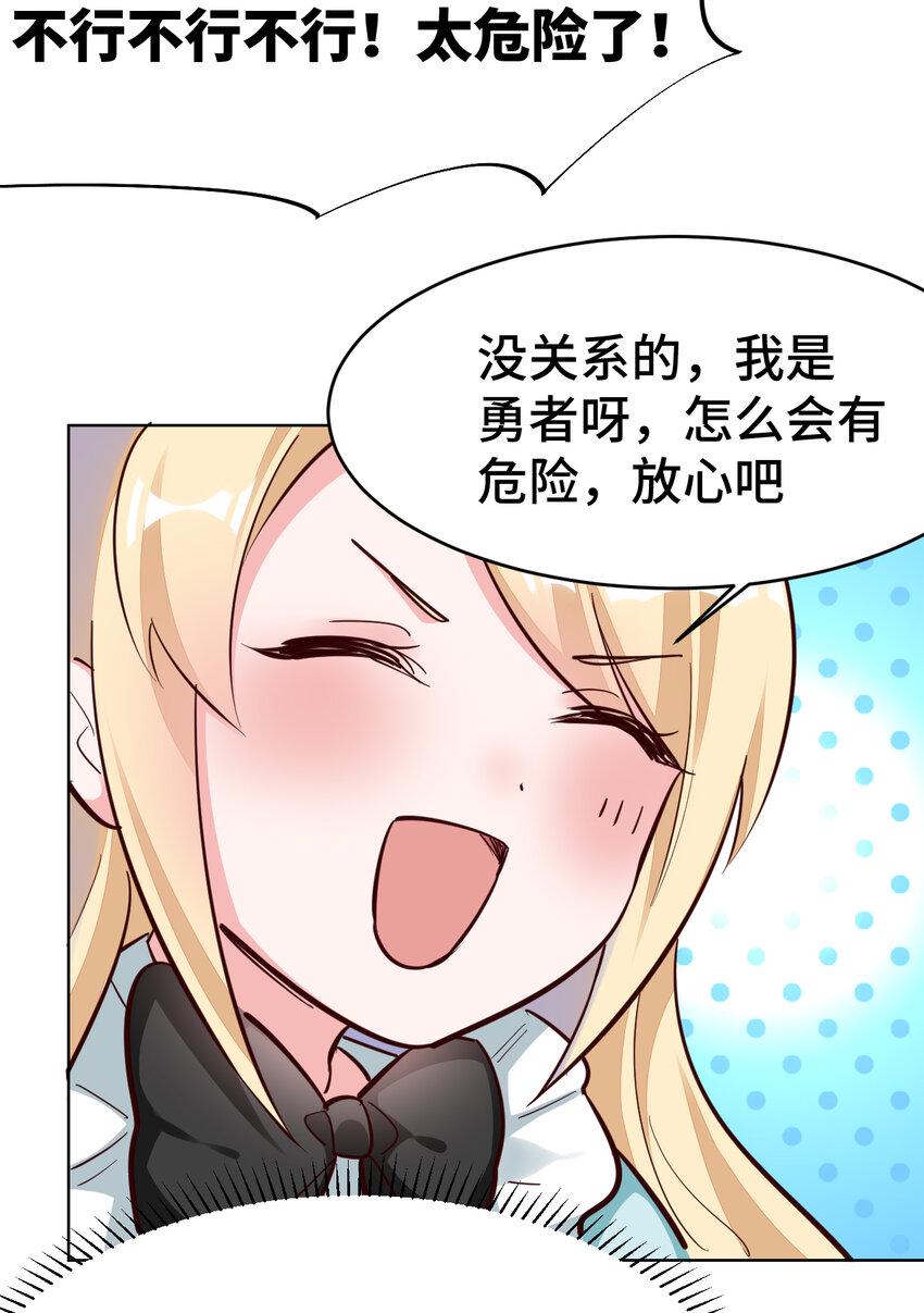 12回去往魔界27