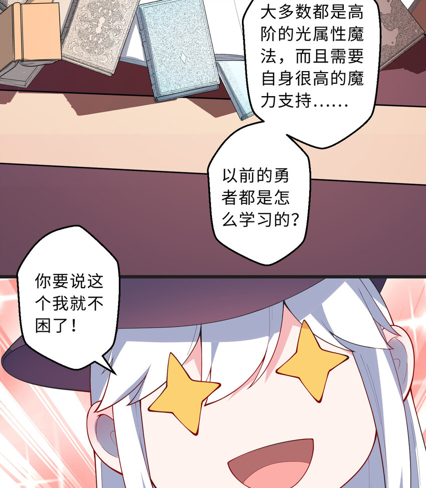 51回前任勇者-克莉丝汀24