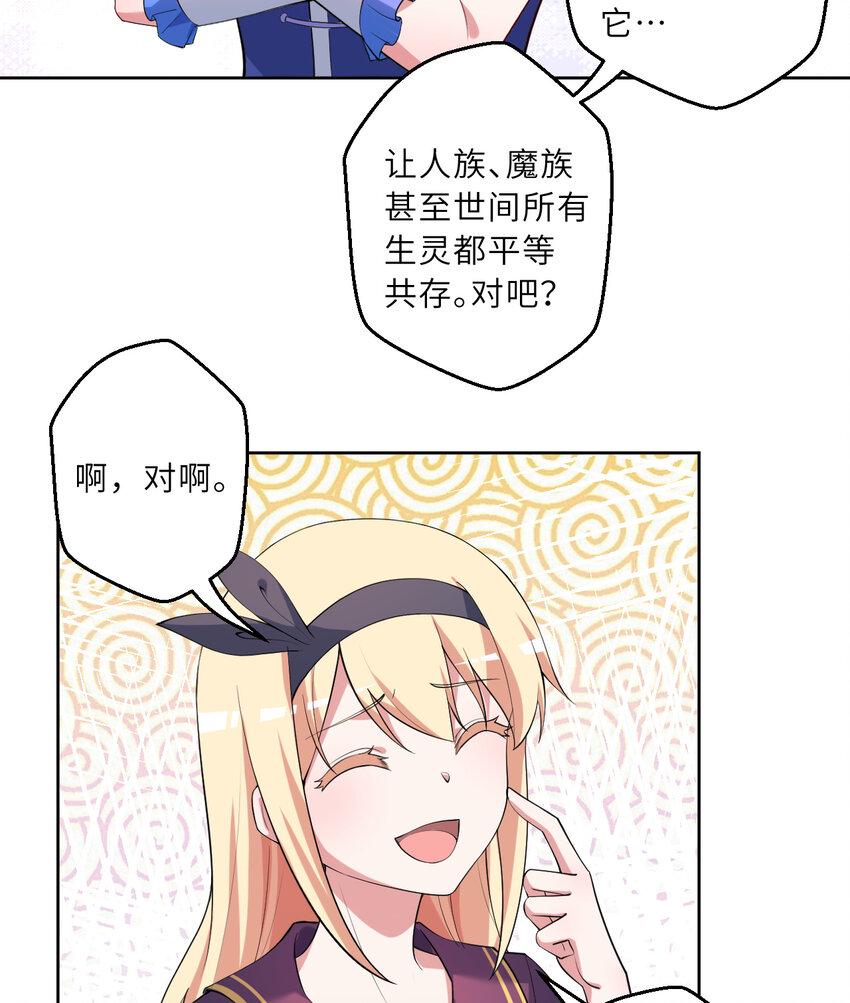 119回 看起来莫名危险的样子21